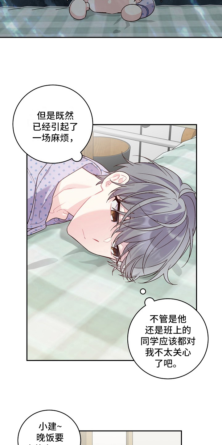 第12章：撒谎12