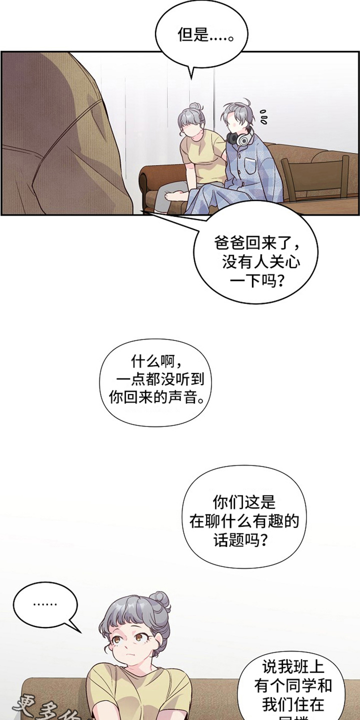 第5章：印象18