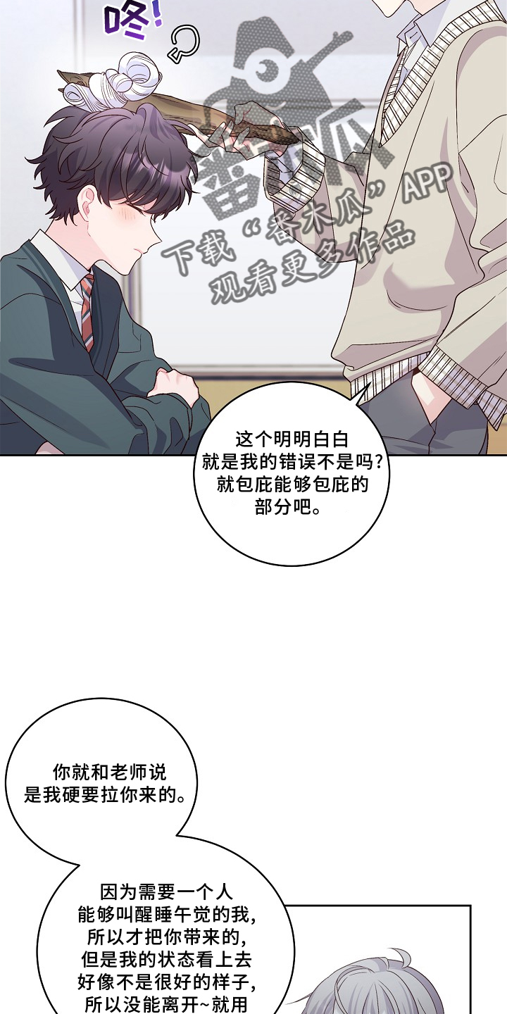 第39章：旷课11