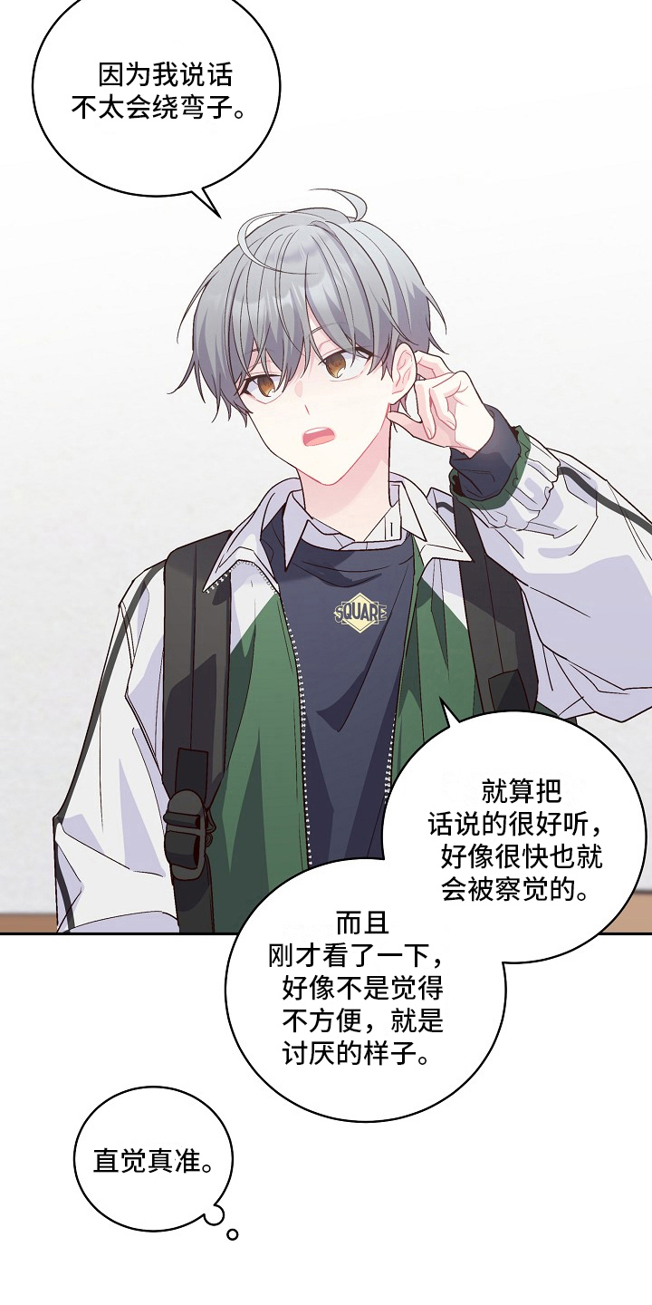 第25章：谋划1