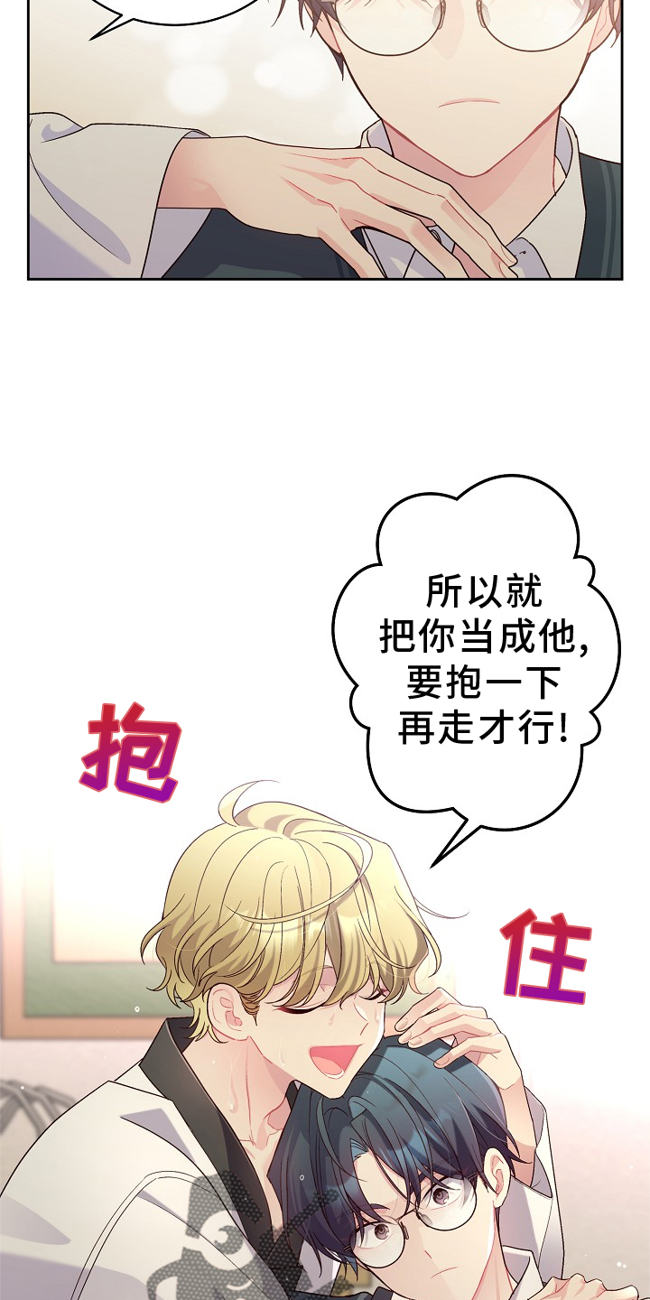 第42章：弟弟21