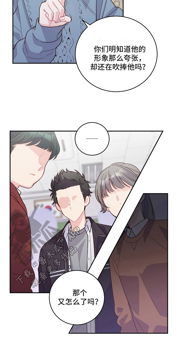 第11章：说坏话15