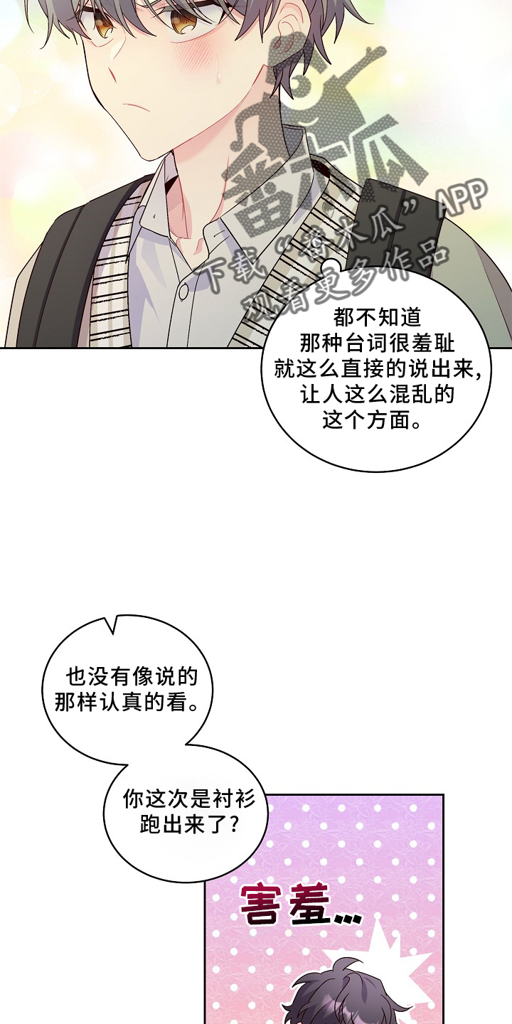 第41章：胎记15