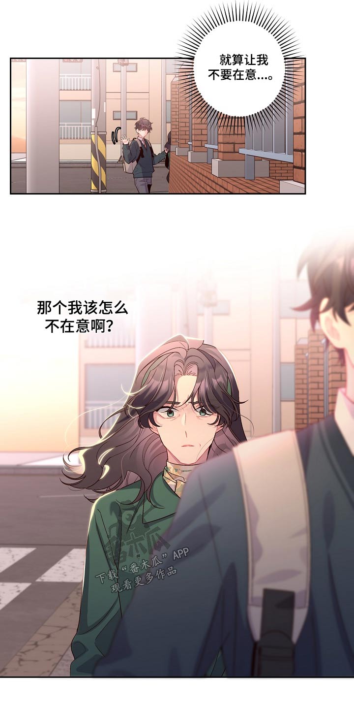 第35章：在意14