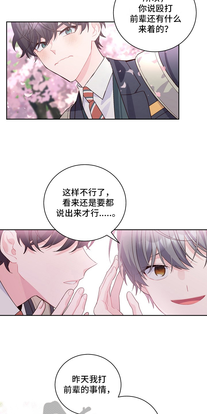 第26章：保密16