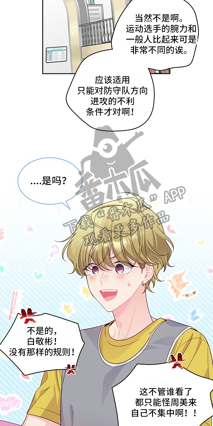 第32章：分享隐秘13