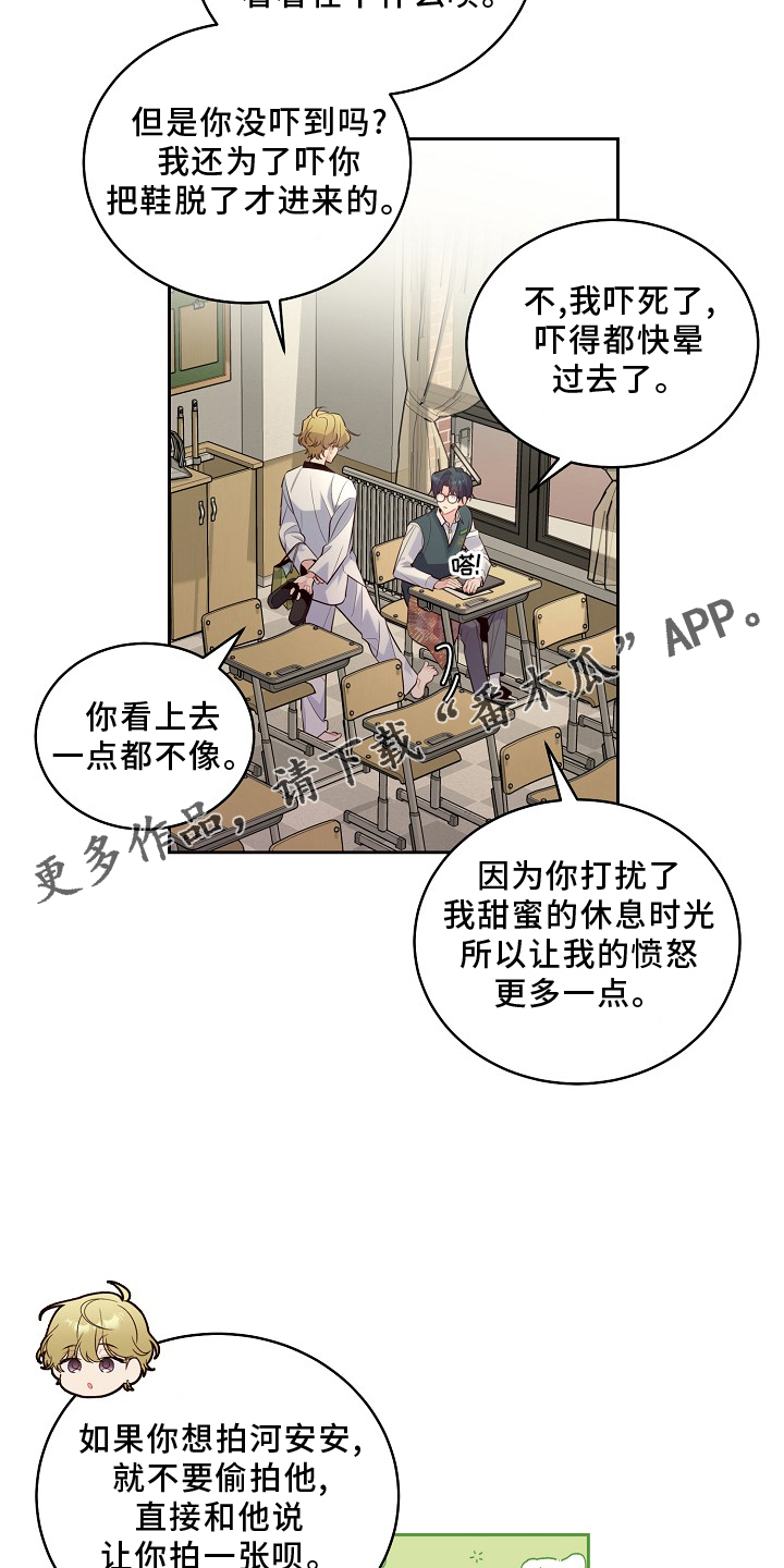 第42章：弟弟11