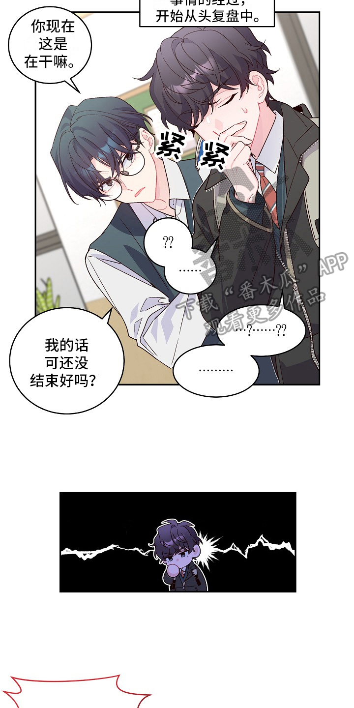 第19章：看不对眼9