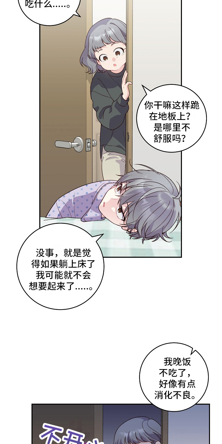 第12章：撒谎13