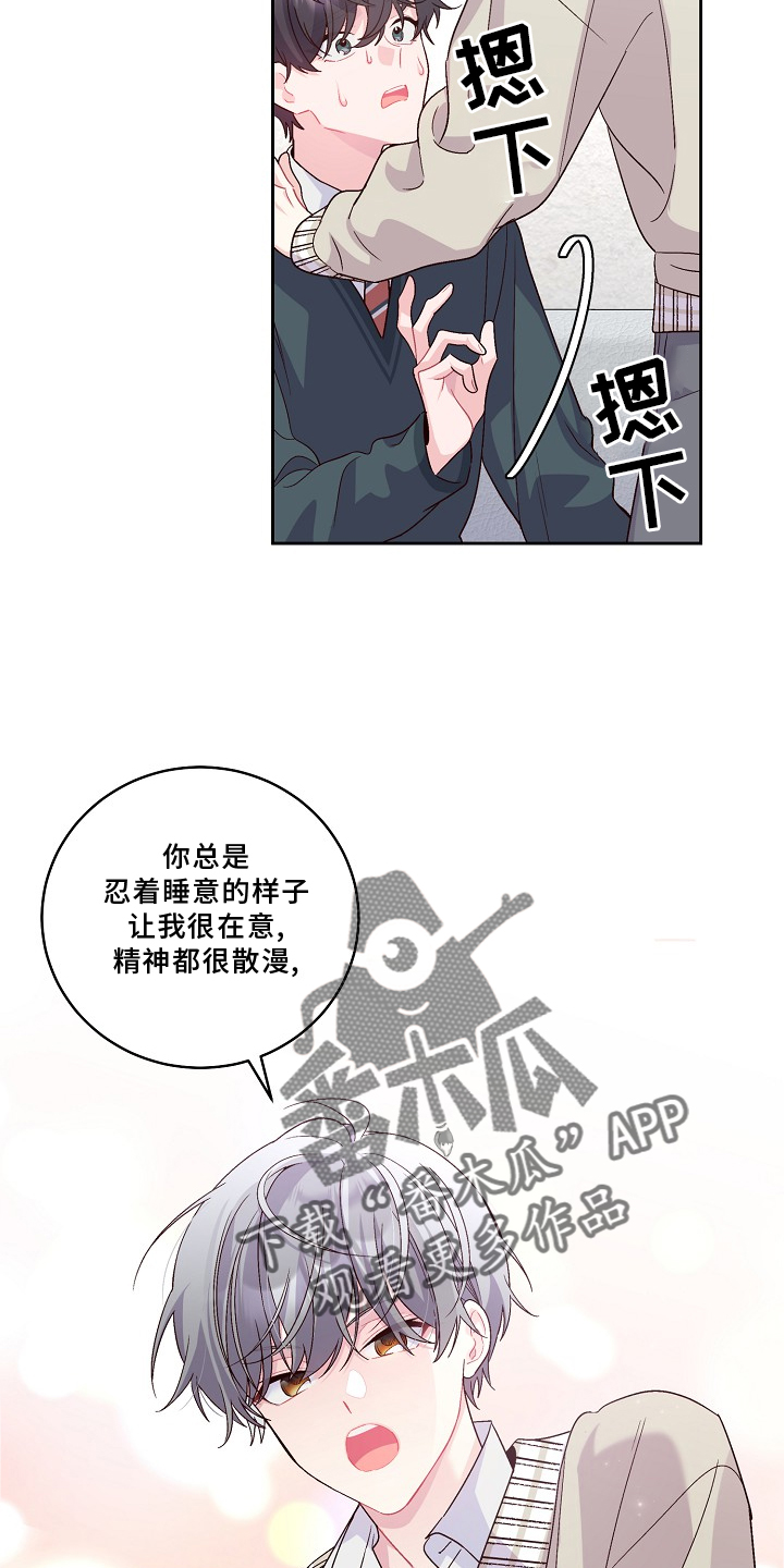 第38章：休息3