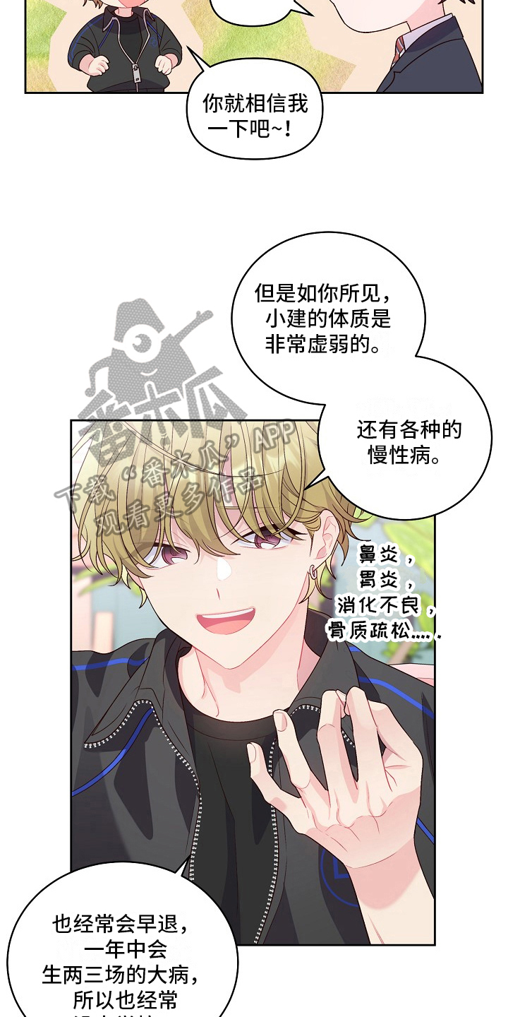 第31章：建议9