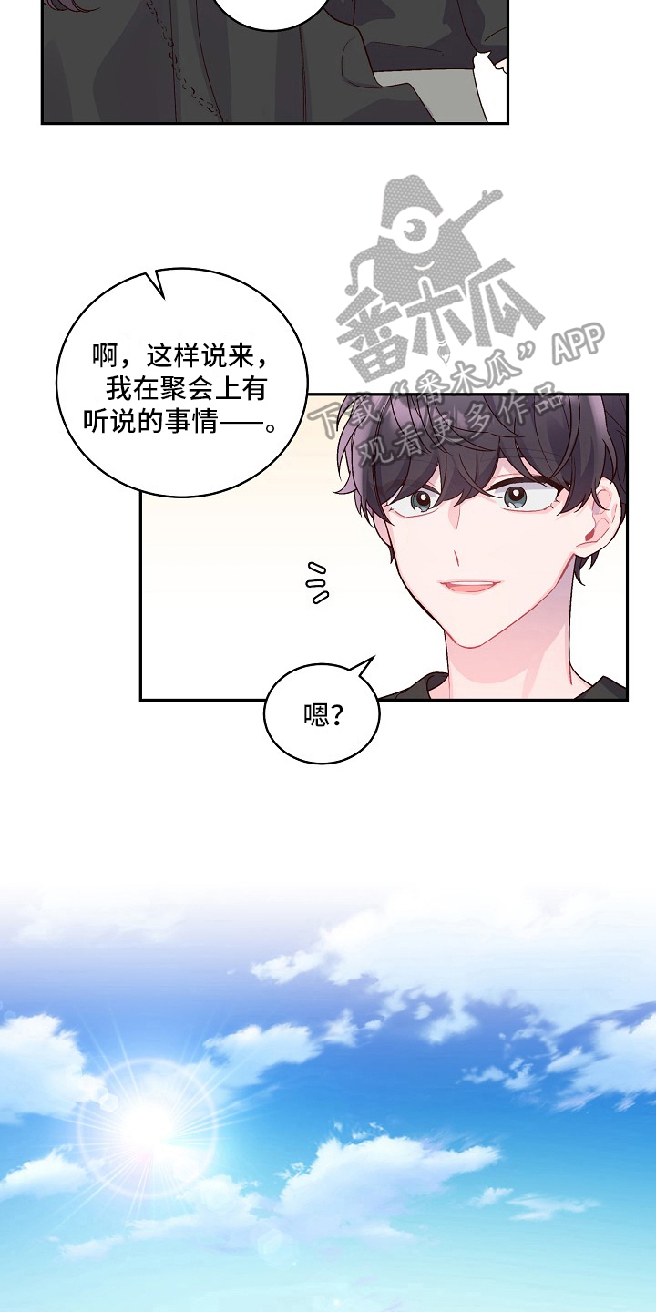 第6章：母亲的压力13