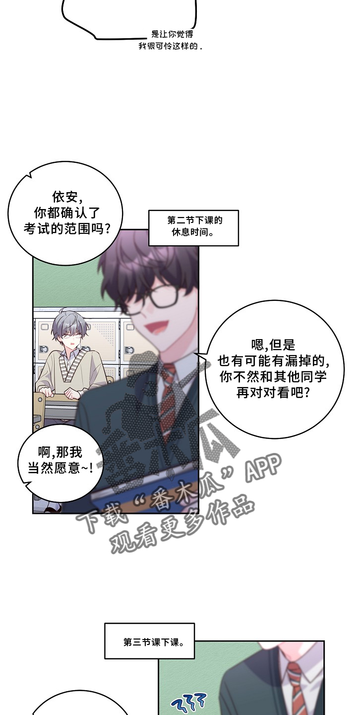 第37章：关注15