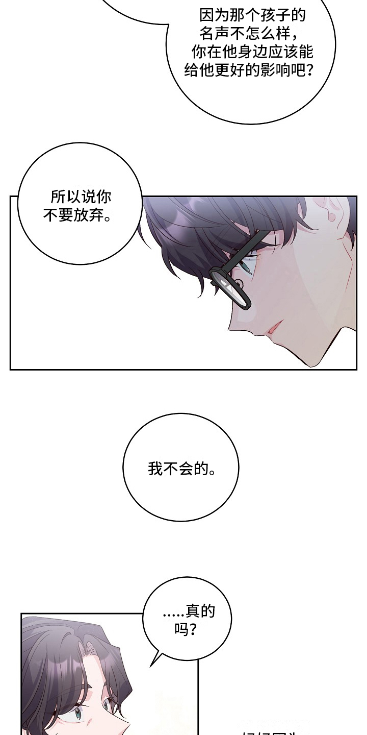 第26章：保密7