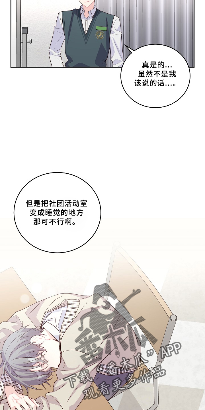第38章：休息20