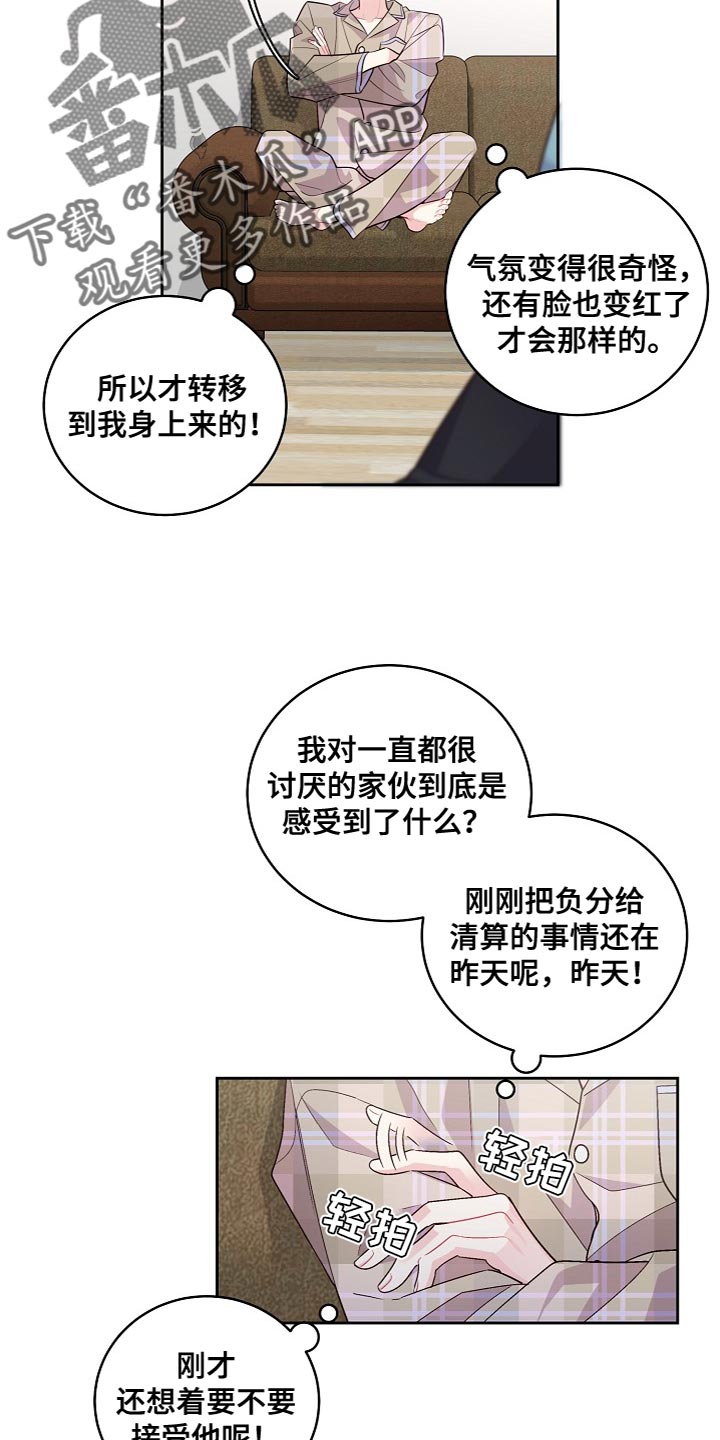 第43章：心里过意不去4