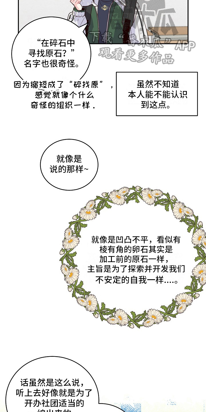 第25章：谋划6