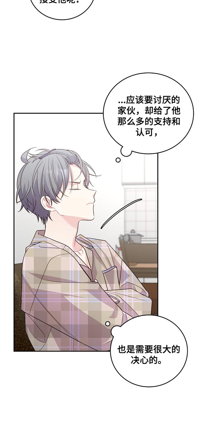 第43章：心里过意不去5