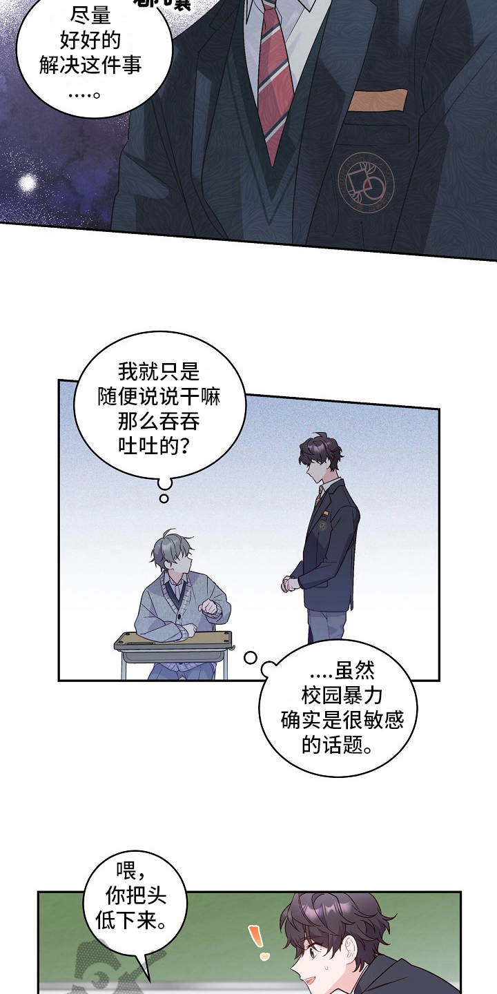 第4章：对话12