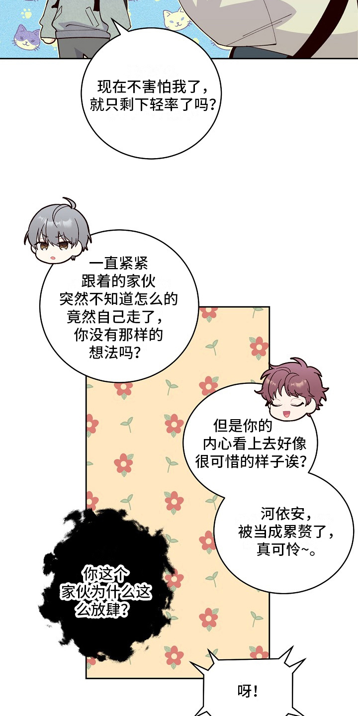 第30章：求助8