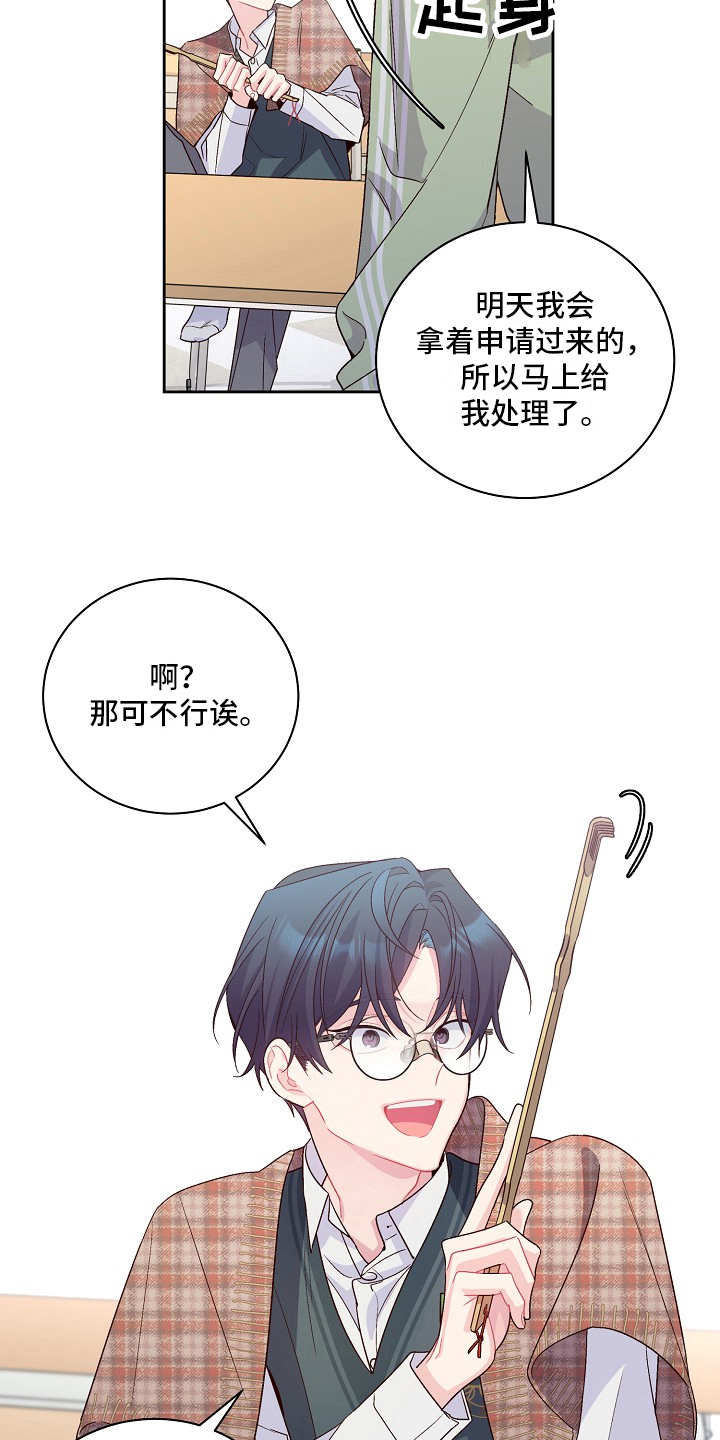 第34章：不好的时机4