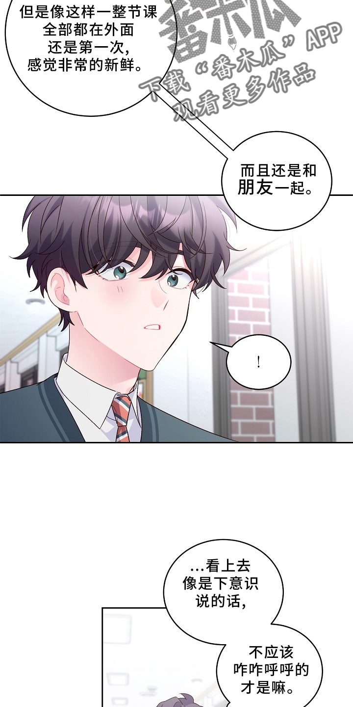 第40章：不一样的感觉19