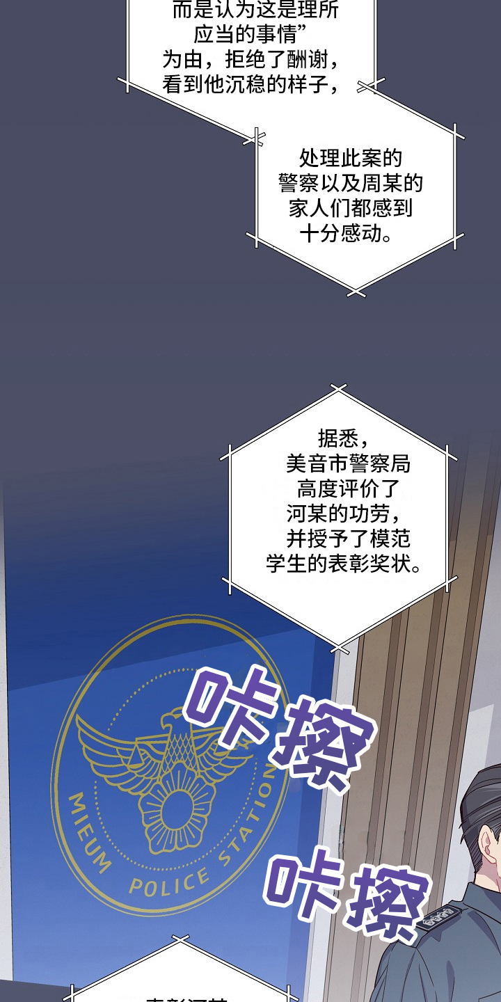 第1章：好学生2