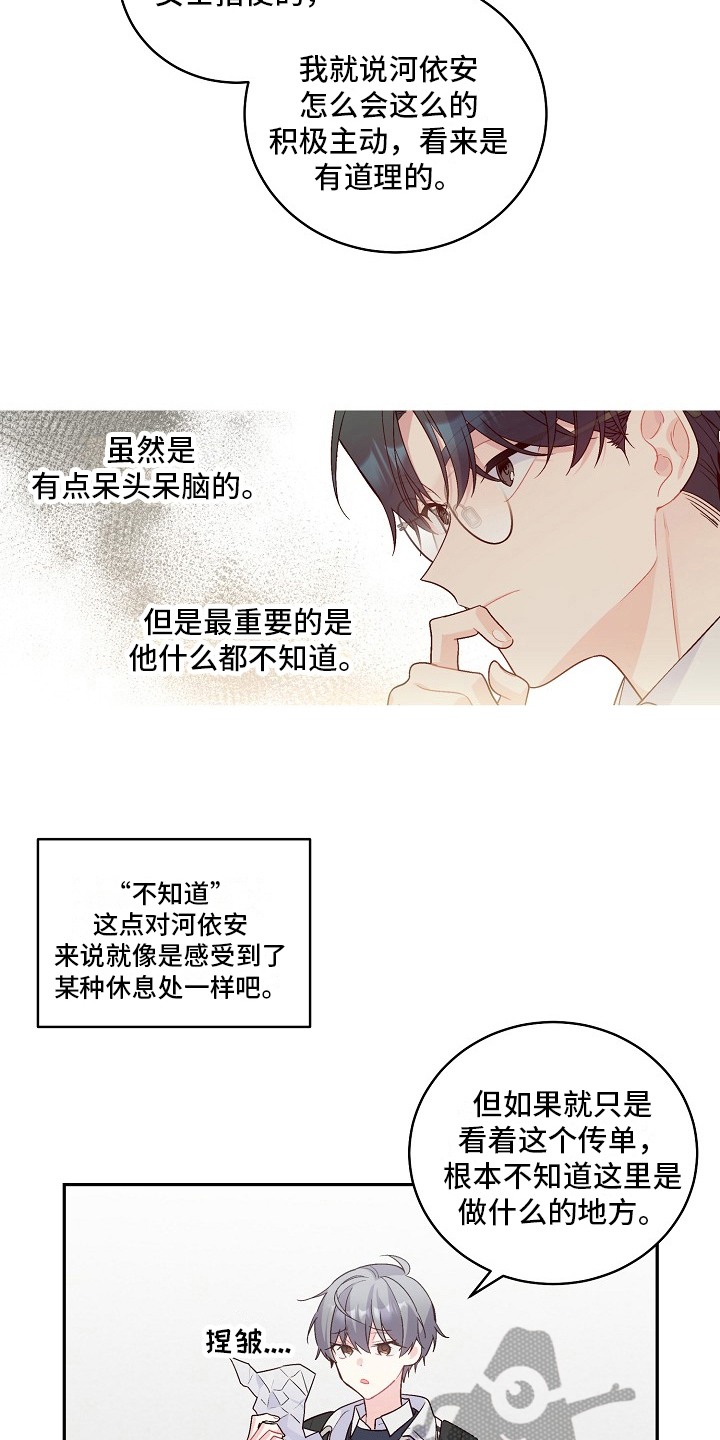第25章：谋划5