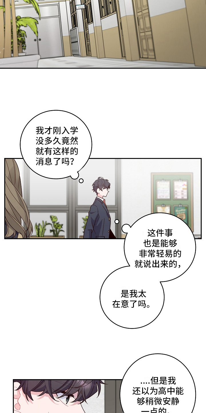 第1章：好学生17