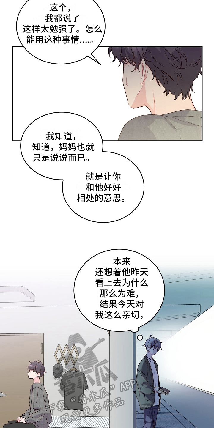 第7章：阴险的家伙15