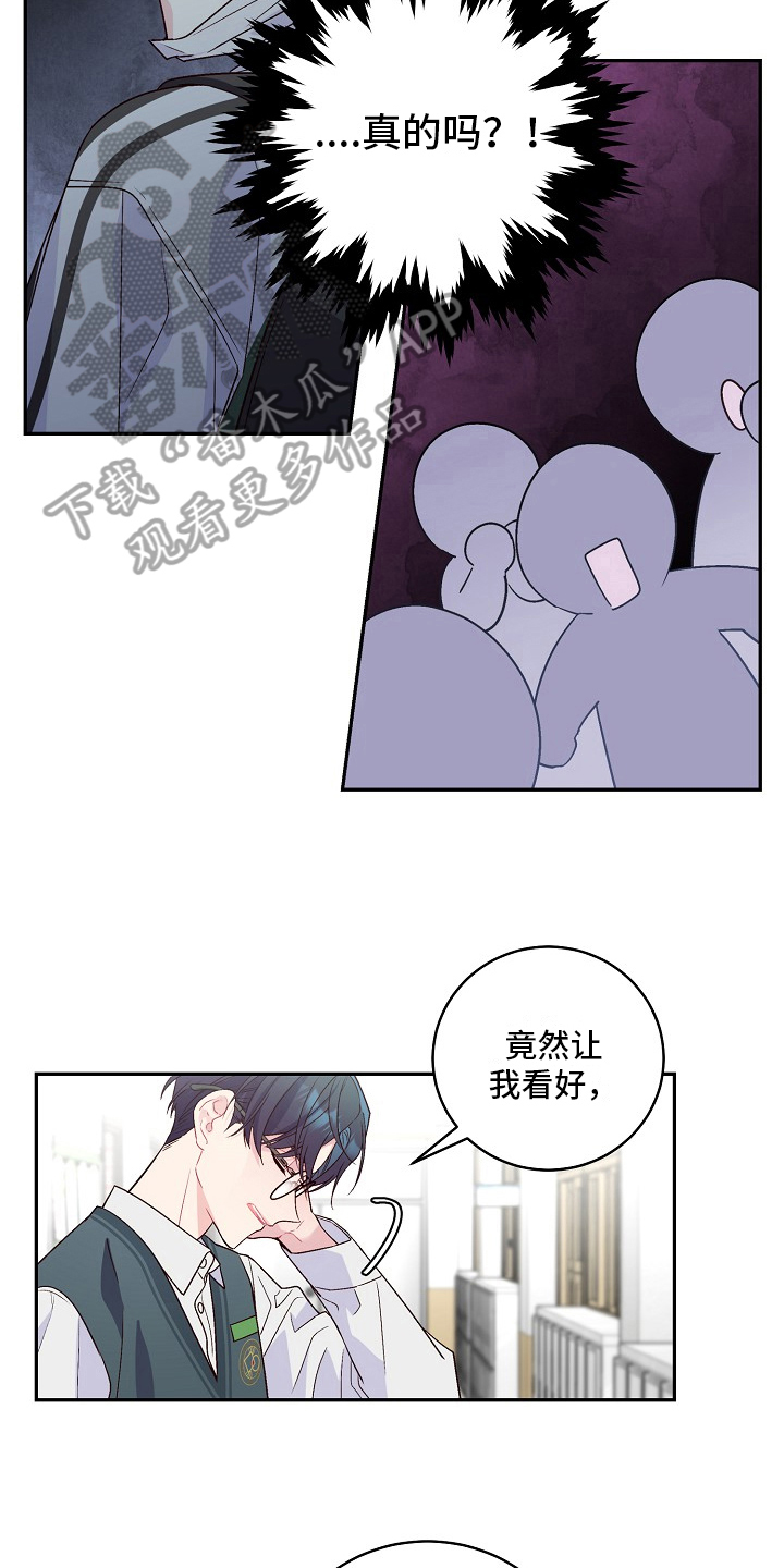 第19章：看不对眼5