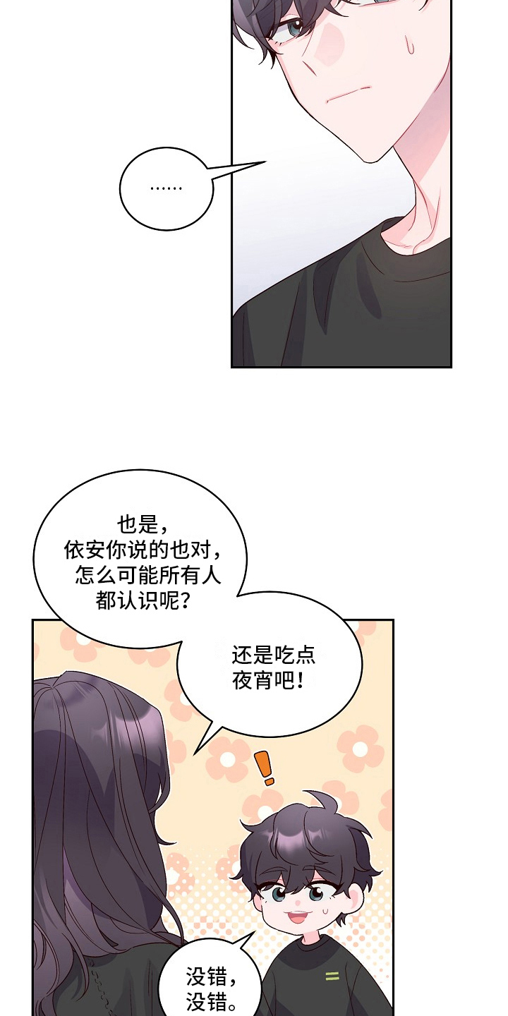 第6章：母亲的压力12