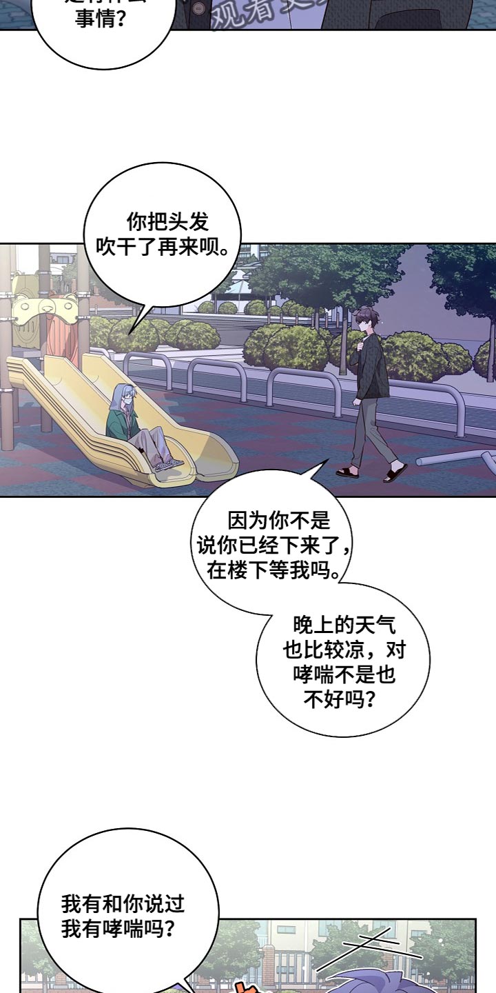 第43章：心里过意不去13