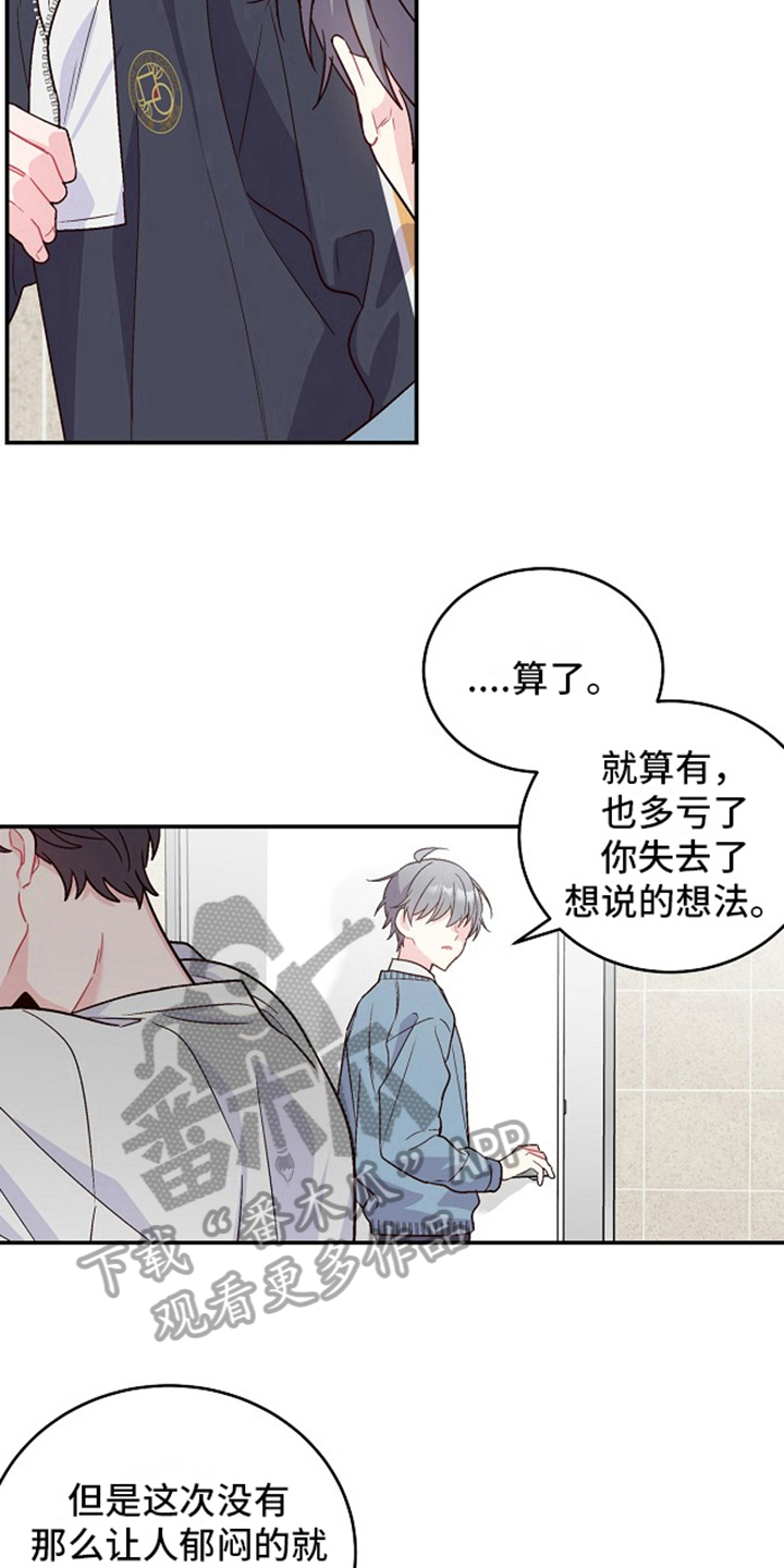 第11章：说坏话5