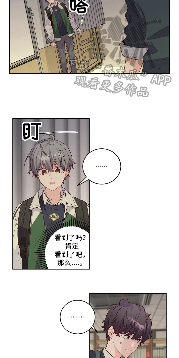 第24章：哭走了7
