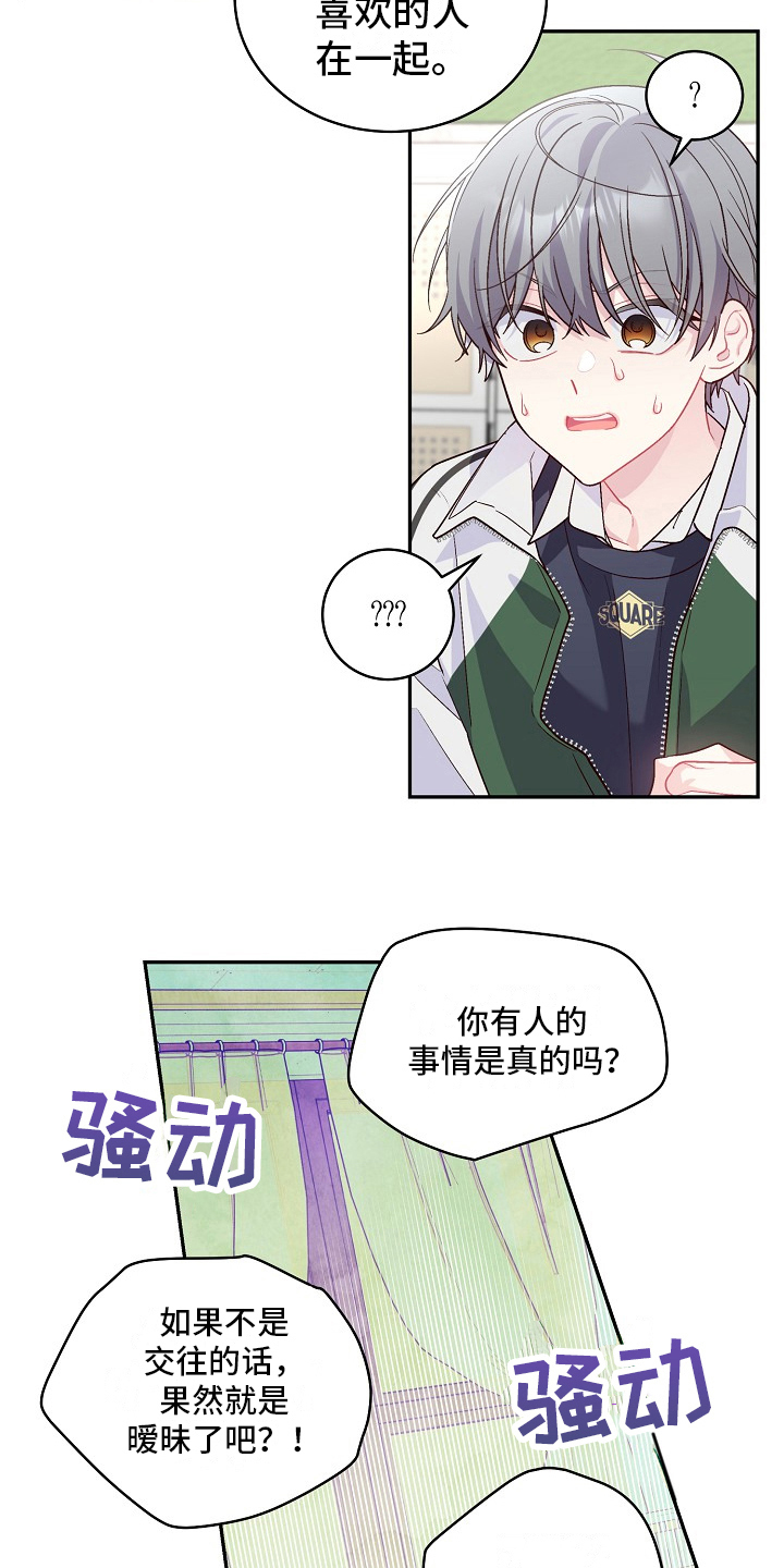 第21章：私聊1