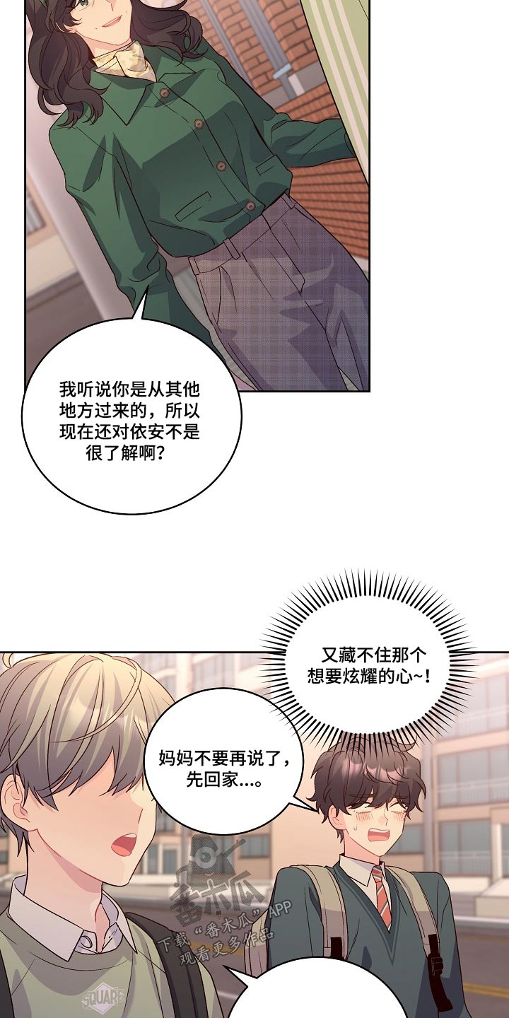 第35章：在意8