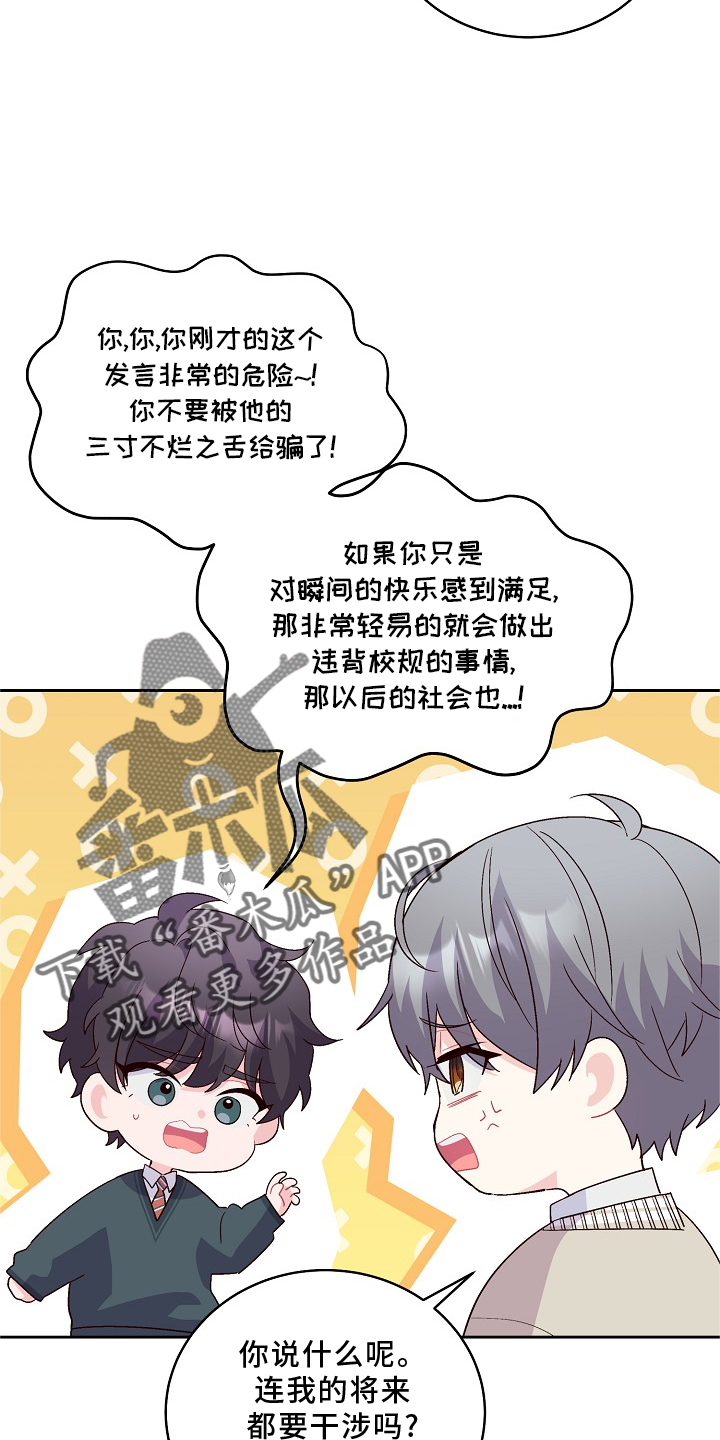 第40章：不一样的感觉17