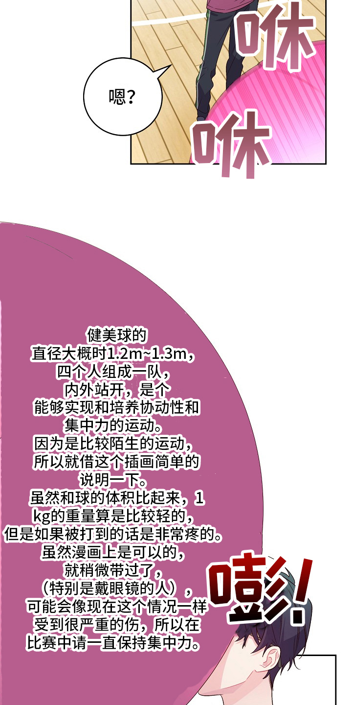 第32章：分享隐秘9