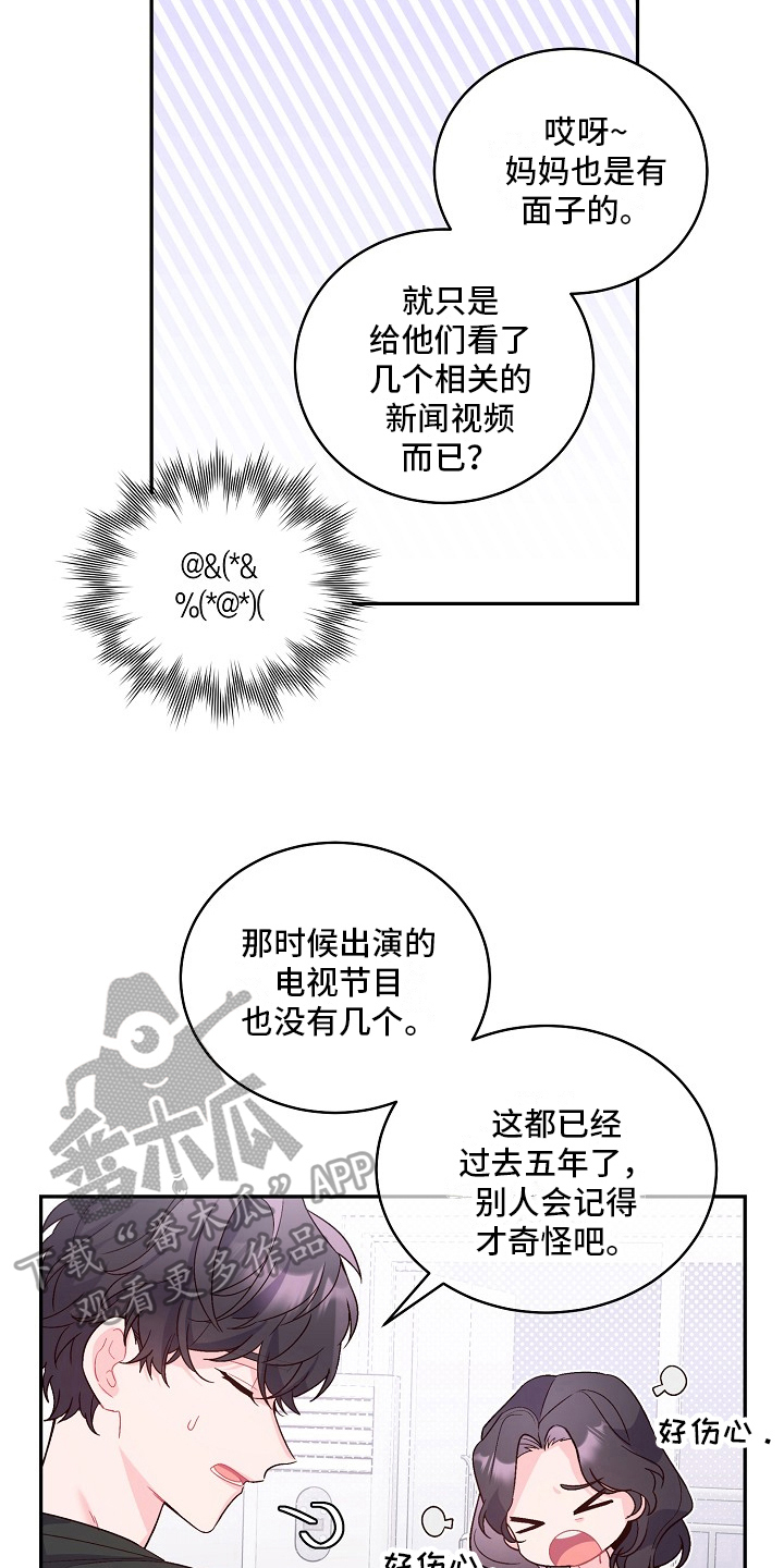 第6章：母亲的压力10