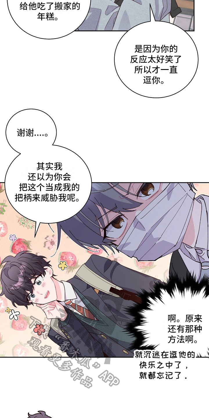 第27章：暗示3