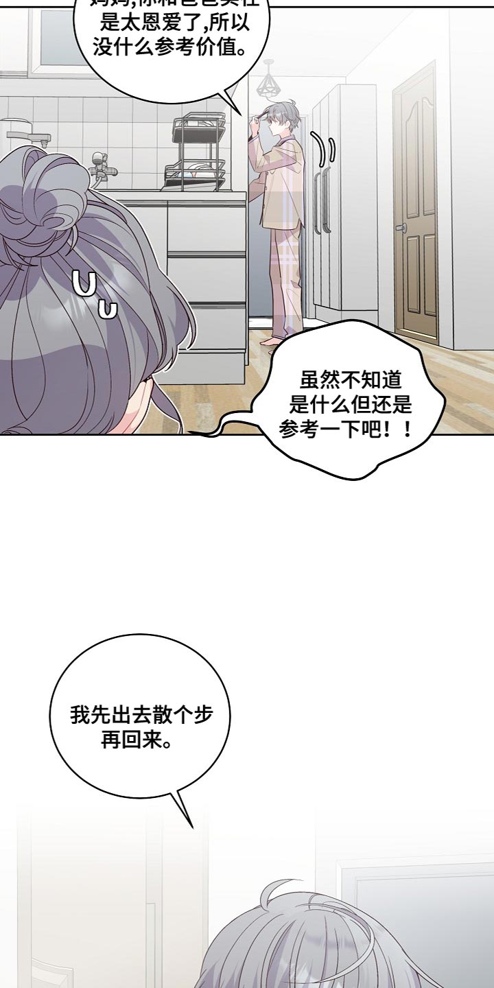 第43章：心里过意不去9