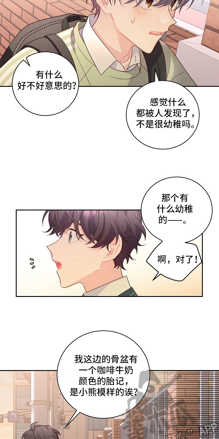 第34章：不好的时机10