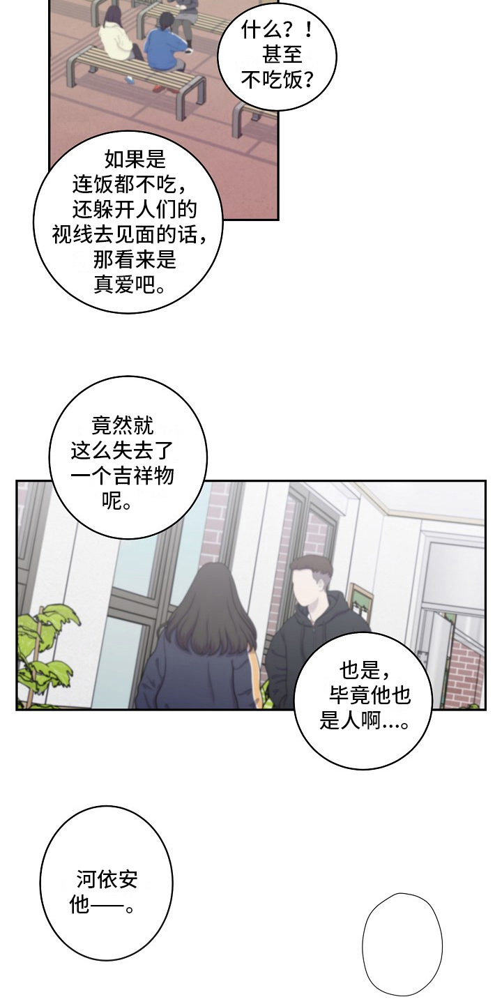 第16章：绯闻16