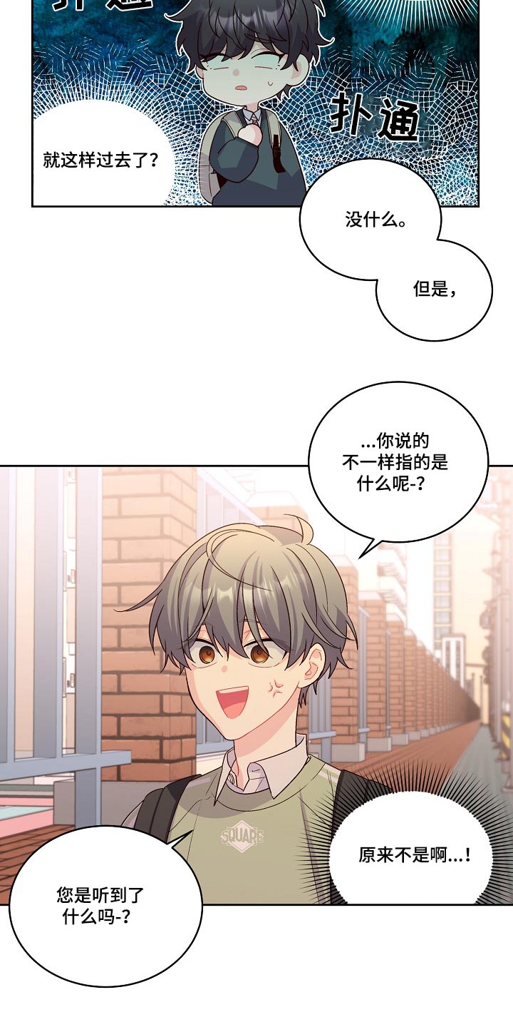 第35章：在意6