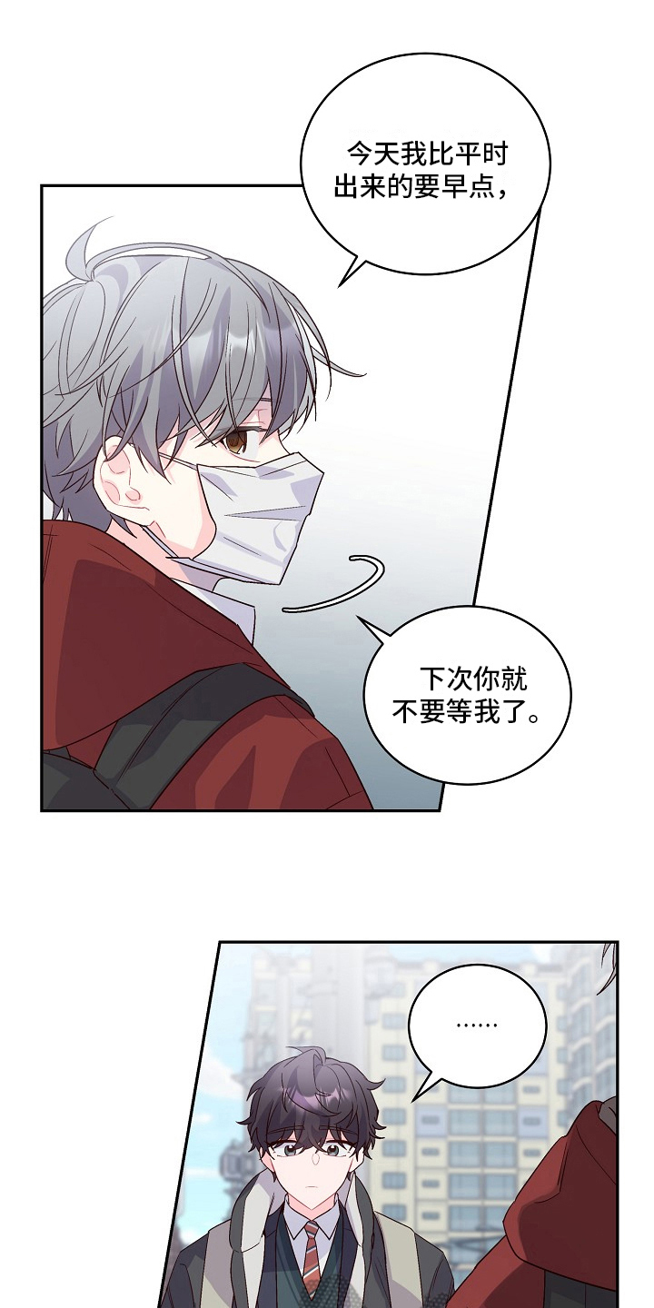 第7章：阴险的家伙2