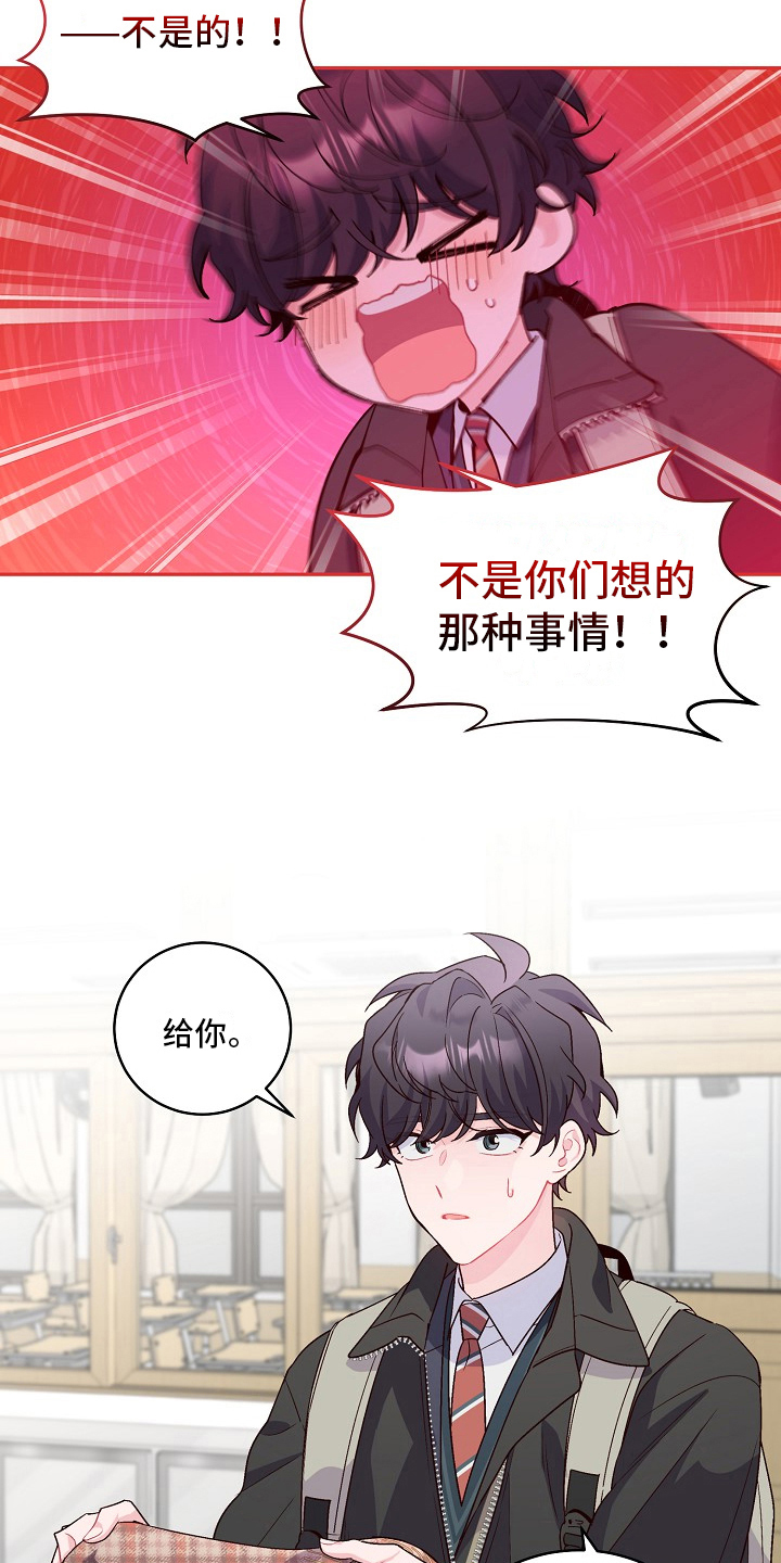 第19章：看不对眼10