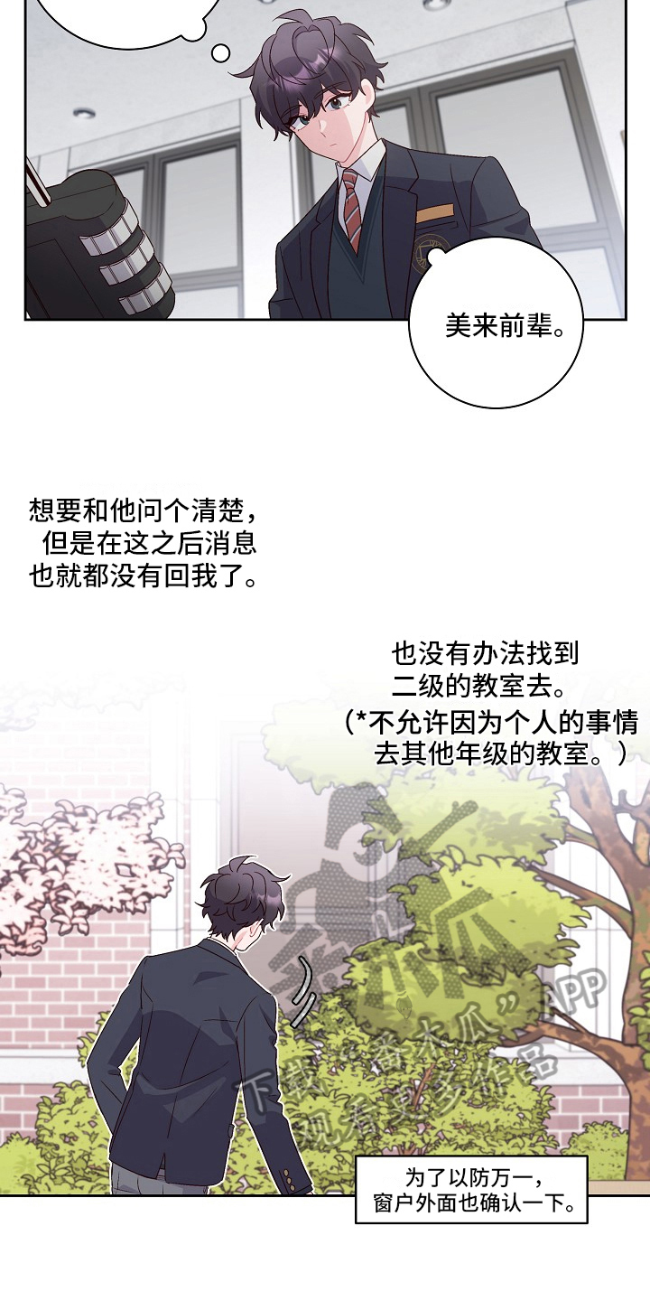 第29章：还钱4