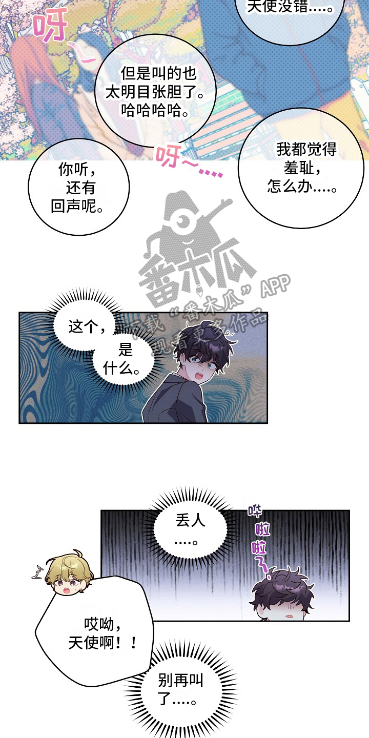 第29章：还钱11