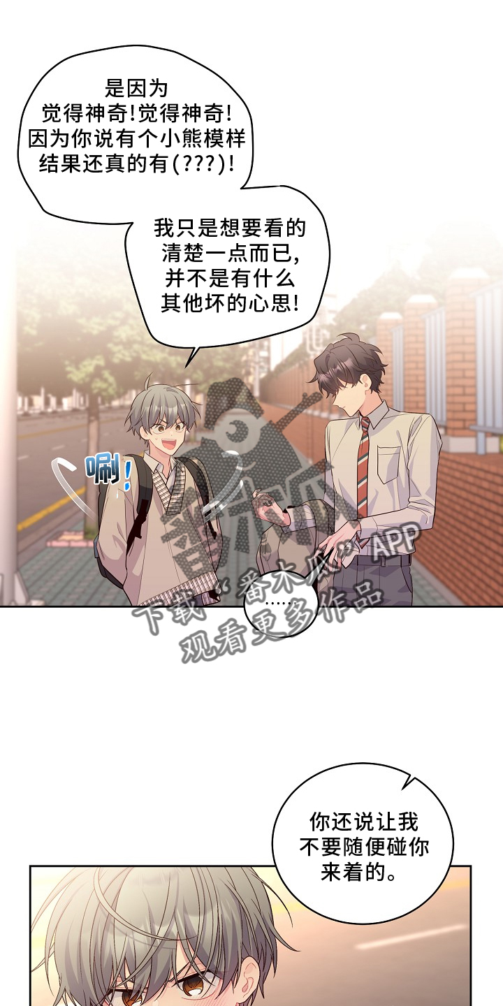 第41章：胎记21